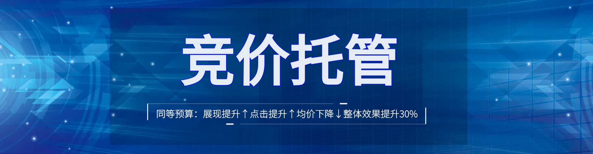 洛江百度竞价代理